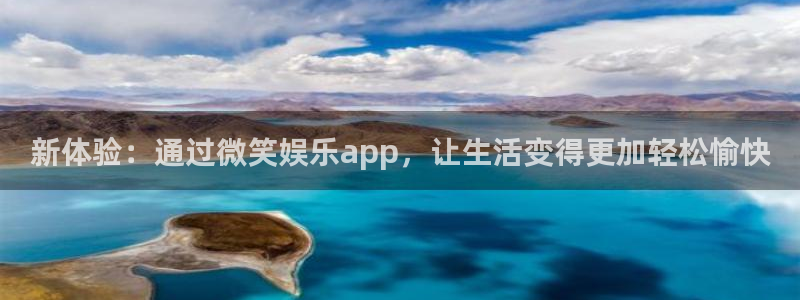 永盈印刷：新体验：通过微笑娱乐app，让生活变得更加轻松愉快